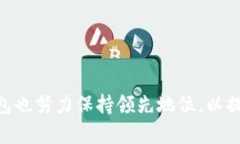 Tokenim 钱包是一种数字钱包，主要用于存储、管理