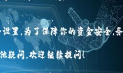 关于“tokenim转u出去需要密码吗”的问题，我们可