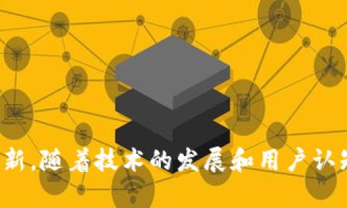 区块链和十二生肖的结合在近几年引起了广泛关注。区块链作为一种新兴的去中心化技术，已经在多个领域展现了它的潜力，而中国传统文化中的十二生肖则为其赋予了更多的文化内涵。在这个背景下，相关项目和新闻层出不穷，既有技术创新，也有文化传播的案例。

### 十二生肖与区块链的结合

#### 区块链中的生肖数字资产

在过去的几年，随着数字货币和区块链技术的迅猛发展，越来越多的项目开始将中国的传统文化元素融入其中。十二生肖作为中国文化的重要组成部分，被许多艺术家和开发者视为创作灵感。

例如，一些区块链项目推出了以生肖为主题的非同质化代币（NFT）。这些NFT不仅包含生肖的艺术创作，还承载了每个生肖的寓意和文化故事，使得这些数字资产不仅仅是投资工具，更是文化传播的载体。

#### 市场动态与投资趋势

随着NFT市场的火热，生肖相关的数字资产受到了投资者的关注。市场上出现了一些以生肖为主题的NFT艺术品拍卖，吸引了大量收藏家和投资者。例如，某知名艺术家创作的鼠年生肖NFT在拍卖会上以高价售出，令市场为之振奋。

此外，一些项目还推出了生肖主题的游戏，玩家可以通过游戏获得与其对应生肖相关的数字资产，这种互动性增强了参与者对整个项目的热情。

### 区块链的应用前景

#### 推动文化传承的新的可能性 

区块链的去中心化特性使得文化传播变得更加透明和安全。通过区块链技术，文化创作者可以更好地保护自己的知识产权，确保其作品的真实性和原创性。这对于传统艺术形式尤其重要，因为传统文化常常面临盗版和抄袭的风险。

生肖相关的艺术创作不仅能够通过科技手段得到保护，也能通过区块链的智能合约实现收益分配，让艺术家获得应有的回报，从而更好地激励创作。

#### 教育与文化传播的结合 

随着区块链技术的应用，教育领域也在逐步吸收这一新兴技术，尤其是在传统文化的传播上。许多学校和教育机构开始探索如何利用区块链技术来教授学生认识和理解中国的十二生肖文化。

例如，通过建立一个区块链平台，学生可以在其中学习每一种生肖的文化背景、历史故事以及它们在现代社会中的象征意义。这种方式不仅有趣且富有互动性，让年轻一代更加深入地了解自己的文化。

### 未来挑战与机遇

#### 技术落地的障碍

虽然区块链在文化传承和数字艺术领域展示了巨大的潜力，但其技术落地仍面临一些挑战。首先是技术的复杂性，普通用户在操作这些区块链资产时可能感到困惑，需要通过教育和培训来提高他们的数字素养。其次，市场的波动性也给投资者带来了风险，部分人可能因此引发对相关项目的畏惧，从而影响其参与意愿。

#### 文化认同感的培养

为了让更多人接受区块链与十二生肖结合的项目，项目方需要在文化认同感的建立上下功夫。通过讲述生肖背后的文化故事，强调其与传统文化的连接，使人们更愿意接受和参与这项新兴的数字资产投资。

此外，还可以通过线下活动，如生肖文化节、艺术展览等形式，让人们触摸到这些数字资产的背后故事，从而提升他们的参与感。

### 成功案例分析

#### 某知名NFT项目的崛起

在众多生肖NFT项目中，有一个案例尤为成功，其背后团队通过将每个生肖与当代数字艺术相结合，创造出了一系列备受欢迎的NFT作品。这些作品不仅吸引了艺术收藏家，还引起了媒体的广泛报道。

团队通过有效的市场推广策略，利用社交媒体、直播互动等方式提高了项目的曝光率，成功构建起了社区氛围，使得参与者能够分享他们的收藏和体验，从而增强了项目的影响力。

该团队还积极参与公益项目，通过部分收益支持与传统文化传承相关的教育活动，提升了品牌形象，拓宽了资金来源。

### 结语

综上所述，区块链与中国传统文化的结合，尤其是十二生肖的应用，展现出广阔的前景和可能性。在传统文化的保护、推广与新时代科技相结合的路上，我们仍需要不断探索与创新。随着技术的发展和用户认知的提升，未来的市场将会更加成熟，文化传承也将越发丰富多彩。无论在艺术创作、文化传播还是教育培训方面，区块链都将发挥难以估量的作用，成为连接传统与现代的桥梁。