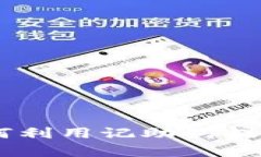 解锁Tokenim：如何利用记助词提升工作效率的秘密