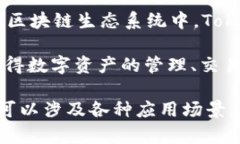 是的，Tokenim 属于区块链领域。Tokenim 是一种建立