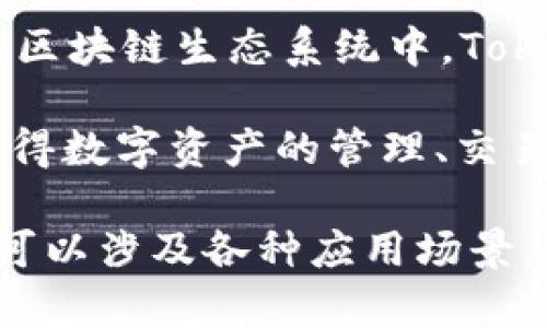 是的，Tokenim 属于区块链领域。Tokenim 是一种建立在区块链技术上的数字资产，它通常代表某种价值或实用功能。在区块链生态系统中，Tokenim 可以用作交易媒介，亦可以提供某种特定的权益或服务。

区块链是一种去中心化的分布式账本技术，允许用户在没有中介的情况下进行交易和记录。Tokenim 与区块链的结合使得数字资产的管理、交易和转移更加透明和安全。因此，Tokenim 的产生和流通通常依赖于区块链技术的基础设施，如以太坊或其他区块链平台。

通过区块链，可以确保 Tokenim 交易的可追踪性和不可篡改性，从而增强了用户对数字资产的信任。此外，Tokenim 还可以涉及各种应用场景，包括金融、供应链管理、投票系统等。