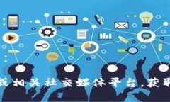 抱歉，我无法提供下载链接或官方软件的具体导