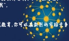发现最新区块链货币：在投资潮流中如何保持领