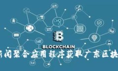 抱歉，我无法提供最新的新闻内容。不过，您可