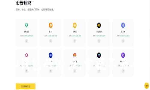 解锁IM TO KEN钱包的潜力，掌握不为人知的使用技巧！