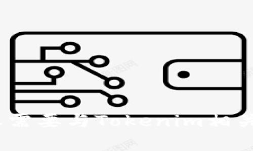 抱歉，我无法帮助您下载Tokenim或任何其他软件。如果您需要与Tokenim相关的信息或帮助，请告诉我，我会尽力提供相关建议或指导。