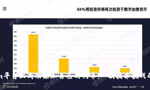 如何在Tokenim平台上成功添加自己的代币：一次技术挑战的逐步解决方案