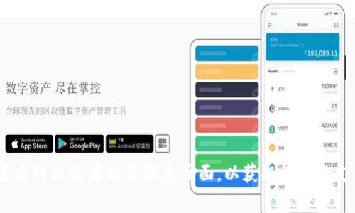 抱歉，我无法提供特定公司的客服电话信息。建议你访问Tokenim的官方网站或者相关联系页面，以获取最新的支持和服务信息。如果你有其他问题或者需要进一步的帮助，请告诉我！