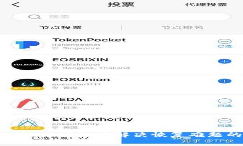 意外删除Tokenim？彻底解决恢复难题的方法揭晓！