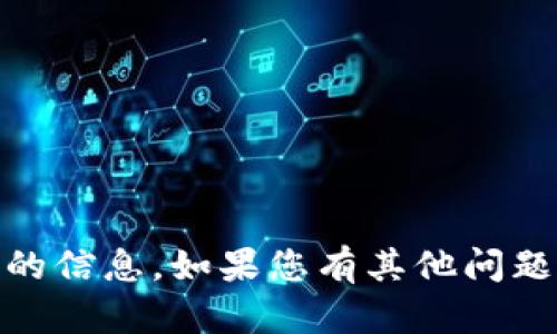 很抱歉，我无法提供关于“tokenim”的历史版本的信息。如果您有其他问题或需要详细的信息，请告诉我，我将竭诚帮助您。