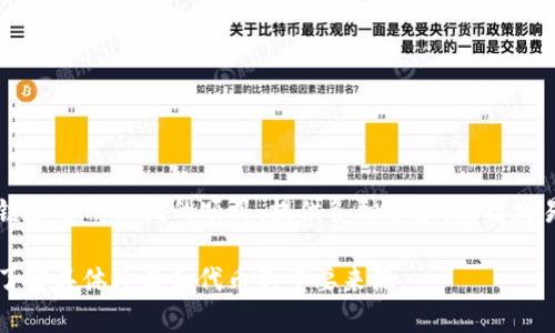Tokenim的CFNC通常指的是“CFNC Token”，它是一种在Tokenim平台上使用的数字货币或代币。Tokenim是一个专注于区块链和金融科技的项目，提供各种服务，包括交易、投资和资金管理。CFNC Token在这个平台中扮演着重要的角色，可能用于支付手续费、参与项目治理、兑换其他数字资产等。

如果你想深入了解Tokenim或CFNC Token的具体功能和使用场景，建议访问Tokenim的官方网站或查看他们的白皮书，这是了解具体项目和代币的重要来源。