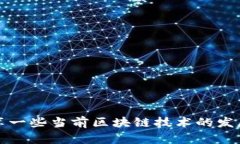 关于GSX区块链技术的最新消息，我无法提供实时