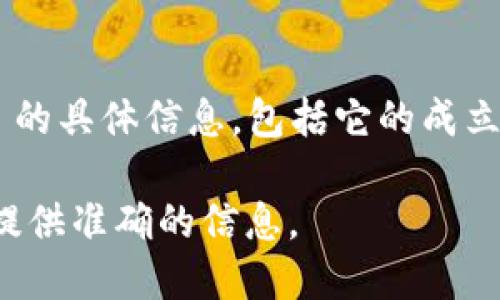 Tokenim 是一种加密货币或区块链相关的概念，但我没有找到关于 