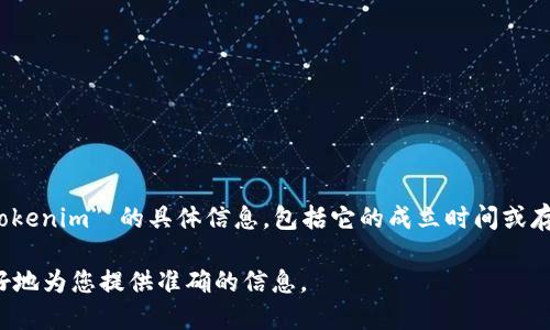 Tokenim 是一种加密货币或区块链相关的概念，但我没有找到关于 