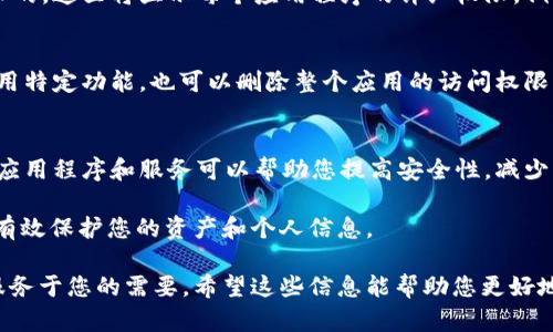 为了查看在 Tokenim 上的授权信息，您可以按照以下步骤进行操作。这些步骤将帮助您有效地管理您的令牌和权限设置。

步骤一：登录您的 Tokenim 账户
首先，打开 Tokenim 的官方网站，使用您的用户名和密码登录到您的账户。如果您还没有账户，请先注册一个新账户。确保您使用的是安全的网络环境，以保护您的登录信息。

步骤二：访问账户设置
登录后，寻找账户设置或个人资料选项。通常，这一选项位于页面的右上角，可能以您的头像或用户名表示。点击后，您将看到多个选项，包括安全设置、隐私选项和授权管理等。

步骤三：查看授权的信息
在设置页面中，找到“授权管理”或“API 访问”相关的选项。这一部分通常会列出您所有的授权应用程序和访问权限。您可以查看哪些应用已获得访问权限，以及它们实现的功能。

步骤四：分析和管理授权
在此页面上，您应能够快速识别出哪些授权是您自己主动添加的，哪些可能是第三方应用程序请求的。这里将显示每个应用程序的详细权限，例如访问您的数据、发送交易等。您有权选择撤销某些不需要或不再信任的授权，确保您的账户安全。

步骤五：根据需要修改授权
如果您发现某些授权与您当前的需求不符，您可以进行调整。例如，可以为某些应用程序启用或禁用特定功能，也可以删除整个应用的访问权限。确保有明确的目标，以避免意外中断您使用的服务。

补充提示
在管理授权时，请务必定期审查您的账户权限，尤其是在安装新的第三方应用程序时。使用更新的应用程序和服务可以帮助您提高安全性，减少可能的风险。

此外，您还应该关注 Tokenim 发布的任何安全公告或更新，以防止潜在的安全漏洞。保持警惕能有效保护您的资产和个人信息。

通过这些步骤，您就能有效地查看和管理 Tokenim 上的授权信息，确保您的账户安全且高效地服务于您的需要。希望这些信息能帮助您更好地使用这个平台！