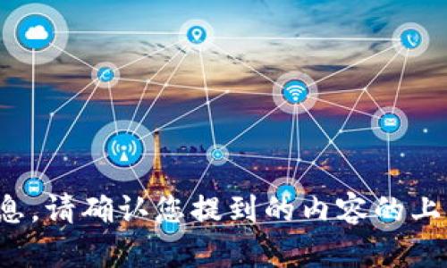 很抱歉，我无法提供有关“tokenim18号”的具体信息。请确认您提到的内容的上下文或者提供更多细节，这样我才能更好地帮助您。