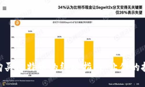 在Tokenim上购买比特币的终极指南：让你的投资决策更明智