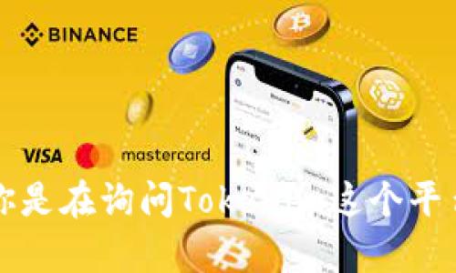 关于“tokenim”的具体问题或者信息需求有很多可能的方向，可以帮助提供更详细的介绍。如果你是在询问Tokenim这个平台的功能、优势或是使用方法，请具体说明你的需求或关注点，这样我可以提供更有针对性的答案。