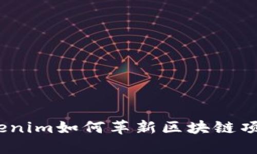 打破界限：Tokenim如何革新区块链项目的运行方式