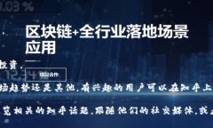 在币圈和区块链领域，有很多被称为“大师”的
