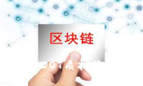如何在Tokenim钱包中利用DOT质押获取空投？挑战传统投资模式!
