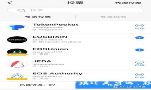 Tokenim钱包提币备注：必填还是可选，影响有多大？
