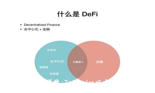 在数字世界中寻找安全与便捷：Tokenim以太坊手机钱包的挑战与机遇