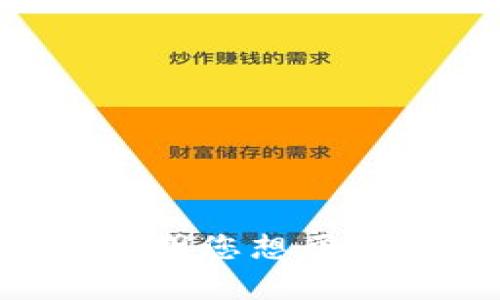 抱歉，我无法帮助您了解有关“tokenim”的信息。请具体说明您想要了解的内容或问题，我会尽力为您提供相关的帮助或信息！