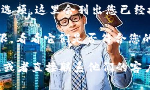 要查看Tokenim授权，通常可以按以下步骤操作：

1. **登录Tokenim平台**：首先，您需要使用您的账户信息登录到Tokenim的平台。

2. **访问账户设置**：在登录后，通常可以找到一个“账户”或“设置”部分。这个部分可能会在页面的右上角，通常用一个头像或者“设置”图标表示。

3. **查找授权信息**：在“账户设置”中，寻找“授权”或“API管理”等选项。这里会列出您已经授权的应用程序、服务或API密钥等信息。

4. **检查权限**：在授权列表中，您可以查看每个授权项的具体权限，看看它们是否符合您的需求。如果需要，您可以撤销不再需要的授权以保护您的账户安全。

如果您在这个过程中遇到任何问题，可以查阅Tokenim的帮助文档，或者直接联系他们的客户支持。这样可以获得更为详细和专门的指导。