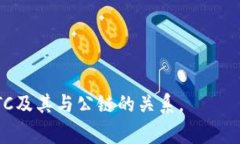 AFTC（Aftc Blockchain）并不是一个广为人知的名称。