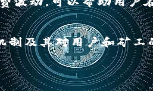 在讨论Tokenim矿工费是什么币之前，我们首先要了解一些背景知识，以便更好地理解这个概念。

什么是矿工费？
矿工费，是指在区块链交易过程中，用户为了让自己的交易被矿工优先处理而支付的一定费用。这个费用因不同区块链网络而异，通常以该网络的原生代币进行支付。比如在以太坊网络中，矿工费是以以太币（ETH）支付的，而在比特币网络中，矿工费则是以比特币（BTC）支付的。

Tokenim是什么？
Tokenim是一种去中心化的区块链技术，它允许用户创建和管理自己的代币。通过Tokenim，用户可以发行自己的代币，这些代币可以用作支付、交易或其他用途。在Tokenim生态系统中，矿工费也是一个重要的概念，用于激励矿工处理和验证区块链事务。

Tokenim的矿工费使用什么币？
在Tokenim网络中，矿工费通常是以Tokenim自己原生的代币来支付的。这意味着在Tokenim网络上进行交易时，用户需要支付一定数量的Tokenim代币作为矿工费，以便让矿工优先处理他们的交易。具体来说，这类似于以太坊和比特币网络的机制，但具体的费用结构和计算方法可能会有所不同。

如何计算Tokenim矿工费？
Tokenim的矿工费计算可能受到网络拥堵程度、交易大小等多种因素的影响。当网络繁忙时，矿工优先处理支付高额矿工费的交易，因此用户可能需要支付更高的费用。用户也可以选择调整费用，以适应自己的需求，比如在交易不太急迫时，可以降低费用以节省开支。

为何矿工费对Tokenim生态系统至关重要？
矿工费的存在不仅鼓励矿工参与网络的维护与发展，同时也是确保交易快速被处理的必要条件。通过支付矿工费，用户可以有效地提高交易的优先级，使得他们的交易在网络中得到及时处理。此外，矿工费用的结构与变化也能在一定程度上反映出网络的健康状况。

如何矿工费用？
用户在进行Tokenim网络的交易时，可以通过选择合适的交易时机、控制交易大小等手段，来自己的矿工费用。此外，了解网络状态，关注手续费波动，可以帮助用户在合适的时机进行交易，从而节省费用。

总结
Tokenim的矿工费是使用Tokenim代币进行支付的，通过合理的费用结构，它促进了网络的健康运行和用户交易的高效处理。理解矿工费的机制及其对用户和矿工的重要性，可以帮助使用Tokenim网络的用户更好地进行交易。随着区块链技术的不断发展，矿工费用的概念也将持续演进，用户应保持关注。

希望上述信息能帮助你更好地理解Tokenim矿工费的相关概念及其运作方式。如果你还有其他问题，欢迎随时提问！