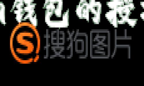 如何有效解除Tokenim钱包的授权？解锁你的资产保护！