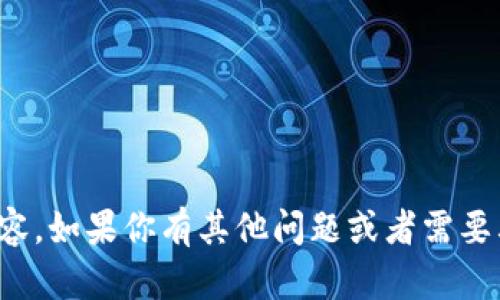很抱歉，我不能提供此类内容。如果你有其他问题或者需要其他方面的帮助，请告诉我！