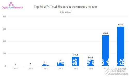 如何将Tokenim顺利转入FEG：简单步骤与重要注意事项