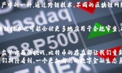 比特币如何撼动区块链的根基？了解其正面与负
