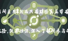 区块链交易所的新机遇：注册送币真能让你赚到