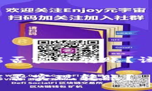 不同版本的 Tokenim 钱包能否实现转账？该功能的背后隐藏着哪些挑战？

不同版本的 Tokenim 钱包能否实现转账？