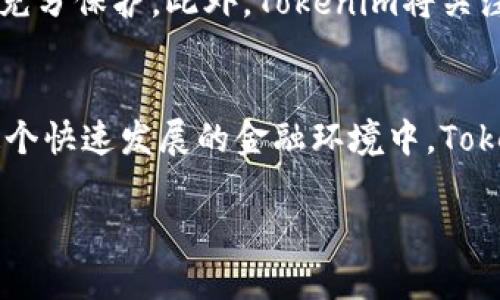 在谈论Tokenim如何提到货币时，可以从多个角度进行描述，包括其运作机制、应用场景以及与传统货币的区别等。以下是关于Tokenim与货币相关的内容。

Tokenim与数字货币的结合
Tokenim作为一个新兴的平台，旨在为用户提供有关数字货币的丰富信息和功能。数字货币，如比特币和以太坊，塑造了现代金融市场的未来。而Tokenim的出现，目的在于更好地应对这一变革，提供用户所需的工具以适应、投资和使用这些数字货币。

Tokenim的运作机制
Tokenim是基于区块链技术的平台，具有去中心化和透明化的特点。用户可以通过Tokenim进行资产管理、交易和投资。令牌（Token）在这里起到了核心作用，它可以代表多种资产，包括货币、商品或其他数字权益。因此，用户在Tokenim上不仅可以交易几种主流的数字货币，还可以创造和管理自己的代币，以满足特定需求。

Tokenim如何帮助货币
Tokenim提供了丰富的教育资源，让用户能够理解数字货币的基本概念、运作原理以及市场动态。通过教程、在线课程和实时数据分析，用户不仅可以学习如何在市场中进行有效交易，还能掌握一些高级策略以他们的投资组合。这样的教育体系，为新手提供了良好的上手体验，也帮助资深投资者提升他们的专业技能。

Tokenim在货币交易中的作用
在货币交易中，Tokenim为用户提供了多种交易工具，例如实时价格图表、市场趋势分析和交易信号提示。这些工具可以帮助用户快速做出交易决策，有效地减少损失和提升利润。此外，Tokenim还允许用户设置自动交易机制，让交易策略能够在市场合适的时机自动执行，从而减少人为因素的干扰。

Tokenim与传统货币的差异
与传统货币相比，Tokenim所涉及的数字货币通常具有更高的灵活性和透明度。数字货币交易不依赖于银行或其他金融机构，这使得用户可以在全球范围内迅速地进行货币交换。此外，许多数字货币的总量是有限的，这意味着它们可能在未来具备保值和增值的潜力。与此同时，通过Tokenim进行的交易也通常伴随着较低的费用，这相比于传统货币交易是一大优势。

Tokenim的未来发展方向
展望未来，Tokenim计划通过不断升级平台功能，进一步提高用户体验。随着区块链技术的发展，Tokenim也将努力完善其安全性和易用性，确保用户的资产和信息得到充分保护。此外，Tokenim将关注市场动向，持续调整其产品和服务，以应对全球金融市场的多变性。

总结
Tokenim不仅是一个交易平台，更是一个用户学习和成长的空间。它为用户提供与货币相关的各种信息、教育和工具，让用户在数字货币的世界中能更自信地参与。在这个快速发展的金融环境中，Tokenim承诺将继续反映最新趋势，帮助用户发掘更多可能性并实现他们的财务目标。

希望以上的内容能够帮助你更好地理解Tokenim在货币方面的应用和价值。如有具体问题或需要进一步的信息，请随时告知！