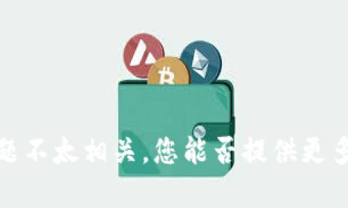 抱歉，您提到的“tokenimCpu”似乎与我当前的能力或主题不太相关。您能否提供更多的背景信息或进一步的解释？这样我才能更好地帮助您。