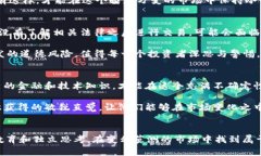 кимиа炒股群的背后：是真机遇还是陷阱？/кы