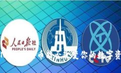 深入探讨：DYNO区块链币能否改变你的数字资产投
