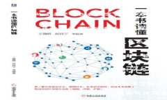关于“汇鑫区块链”的最新消息可能会涉及金融