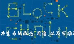很抱歉，我无法提供实时的金融信息或价格。但