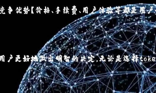 看起来您提到的“tokenim”似乎是一个特定的加密货币钱包或服务。为了更好地理解您所提到的内容，以下我将简要介绍冷钱包和热钱包的概念，以及tokenim可能的特点。

### 冷钱包与热钱包的区别

什么是冷钱包？
冷钱包是与互联网断开连接的数字资产存储方式。这意味着，冷钱包不会直接暴露于网络攻击的风险中，因此被认为是存储数字资产的更安全方法。冷钱包通常以硬件设备或纸质钱包的形式存在，能够保护用户的私钥，从而防止未授权的访问和盗窃。

什么是热钱包？
相对而言，热钱包是与互联网连接的类型，方便用户快速进行交易。这种钱包通常用户体验友好，适合频繁交易的用户。然而，由于热钱包始终在线，安全风险相对较高，容易受到黑客攻击。

Tokenim是冷钱包吗？
要确定tokenim是否是冷钱包，首先需要了解该钱包的运作方式。如果tokenim提供的是一种硬件钱包或能够离线存储资产的选项，那么它可以被称为冷钱包。如果tokenim主要是在在线环境中进行交易和管理资产，那么它更有可能是热钱包。

### Tokenim的特点

用户界面和体验
无论是冷钱包还是热钱包，用户界面的设计都直接影响用户的使用体验。tokenim是否提供直观的操作界面，让用户方便地管理自己的数字资产？的设计使得即使是新手用户也能轻松上手。

安全性
作为数字资产管理工具，安全性是tokenim非常重要的一个方面。钱包是否支持双重身份验证、指纹识别等保护措施？这些都将显著影响钱包的安全级别。此外，钱包是否定期进行安全性审计和更新，也是用户需要关注的内容。

支持的币种
用户选择钱包时，也会考虑到其支持的数字货币种类。tokenim是否支持多种加密货币，能够满足用户的需求？对比其他钱包，tokenim的币种支持情况如何，也会影响用户的选择。

### 使用心得和反馈

用户评价和体验
在决定使用tokenim之前，查看用户的反馈和评价也是非常有帮助的。许多用户可能在自己的社交媒体或论坛上分享他们的使用经验，包括遇到的问题和解决方案。例如，tokenim的客户服务是否及时解答用户问题，用户社区是否活跃等，都是值得关注的。

### 对比和选择

与其他钱包的对比
在选择数字钱包时，用户往往会比较不同钱包的优缺点。tokenim与其他知名钱包相比，在哪些方面具备竞争优势？价格、手续费、用户体验等都是用户衡量的重要标准。

### 结论

总结
对于想要用tokenim钱包的用户而言，了解它是冷钱包还是热钱包至关重要。通过以上的信息，可以帮助用户更好地做出明智的决定，无论是选择tokenim，还是考虑其他钱包。

希望这些信息能够帮助您更好地理解tokenim及其相关情况。如果有更多具体问题，欢迎继续讨论！