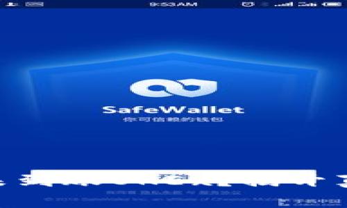 Tokenim转账未到账OKEx？揭开真相与解决方案