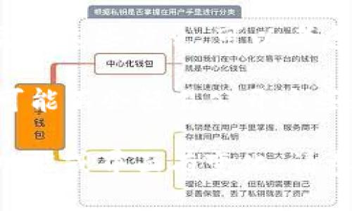 要查找tokenim的转账IP地址，可以按照以下步骤进行操作：

1. **访问Tokenim平台**：首先，确保你已经登录到你的Tokenim账户。

2. **查看转账记录**：在平台界面中，找到“转账记录”或“交易记录”的选项。这通常可以在主菜单或者用户账户设置中找到。

3. **选择具体的转账交易**：在交易记录中，找到你想要查询的具体转账。这可能会列出所有的交易细节，包括时间、金额和转账状态。

4. **查看交易详情**：点击该笔交易记录，进入详细信息页面。通常这里会显示各种交易相关信息。不过，IP地址的显示可能会因平台的隐私政策而有所不同。

5. **检查客户支持**：如果在转账记录中没有找到IP地址，而你确实需要这些信息，可以考虑联系Tokenim的客户支持团队，向他们询问是否可以提供相关的信息。

6. **留意安全和隐私**：记住，IP地址属于用户的私人信息，Tokenim可能不会轻易公开这些数据以保护用户隐私。

希望这些步骤能够帮助你找到所需的信息。如果有关Tokenim的具体功能或界面有变化，请参考官方网站上的最新说明。