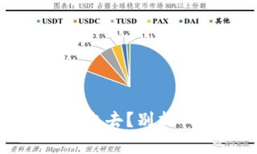 冷钱包tokenim转不出去？别担心，这里有解决方案！