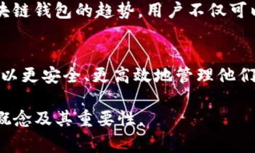 在加密货币和区块链领域，