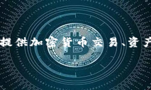Tokenim 是一个相对较新的项目，具体发布时间可能因不同的版本或发布而异。一般来说，Tokenim 作为一个去中心化的数字资产生态系统，致力于提供加密货币交易、资产管理和其他金融服务。如果你在寻找 Tokenim 的确切发布日期或相关信息，通常可以在其官方网站或社交媒体渠道上找到最新的发布动态和更新。

如果你有兴趣了解更多关于 Tokenim 的细节或它的功能，请随时告诉我！